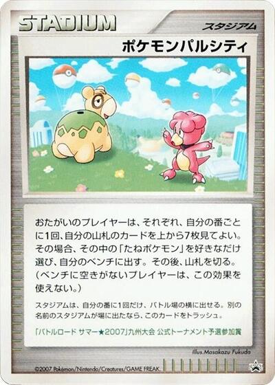Pokemon Pal City #promo Battle Road (Japanese)