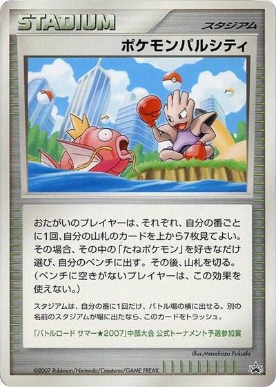 Pokemon Pal City #promo Battle Road (Japanese)