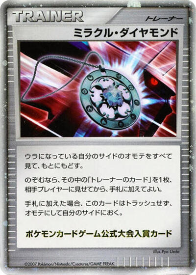 Miracle Diamond #promo Battle Road (Japanese)