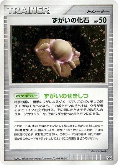 Battle Road (Japanese)