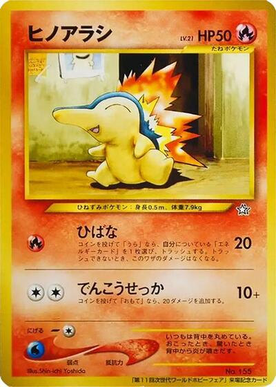 Cyndaquil #promo World Hobby Fair (Japanese)