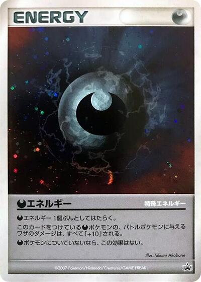 Darkness Energy #promo World Hobby Fair (Japanese)