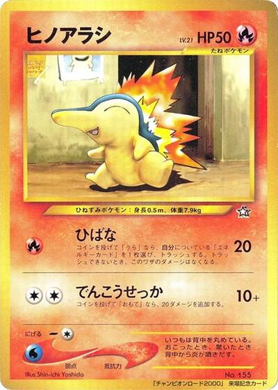 Cyndaquil #promo Champion Road (Japanese)