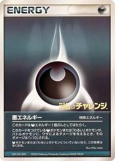 Darkness Energy #promo Gym Challenge (Japanese)