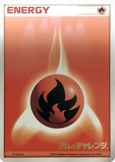 Basic Fire Energy #promo Gym Challenge (Japanese)