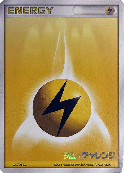 Basic Lightning Energy #promo Gym Challenge (Japanese)