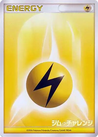 Basic Lightning Energy #promo Gym Challenge (Japanese)
