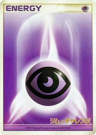 Basic Psychic Energy #promo Gym Challenge (Japanese)