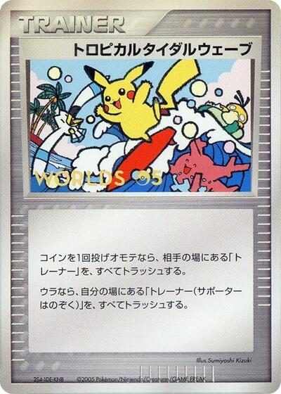 Tropical Tidal Wave #promo Unnumbered World Championships (Japanese)