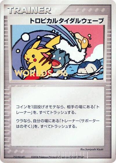 Tropical Tidal Wave #promo Unnumbered World Championships (Japanese)