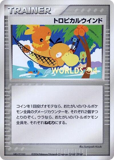 Tropical Wind #promo Unnumbered World Championships (Japanese)
