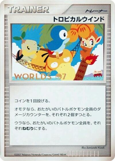 Tropical Wind #promo Unnumbered World Championships (Japanese)