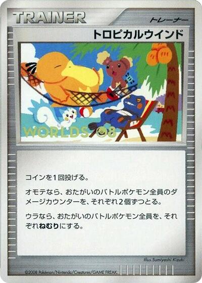 Tropical Wind #promo Unnumbered World Championships (Japanese)
