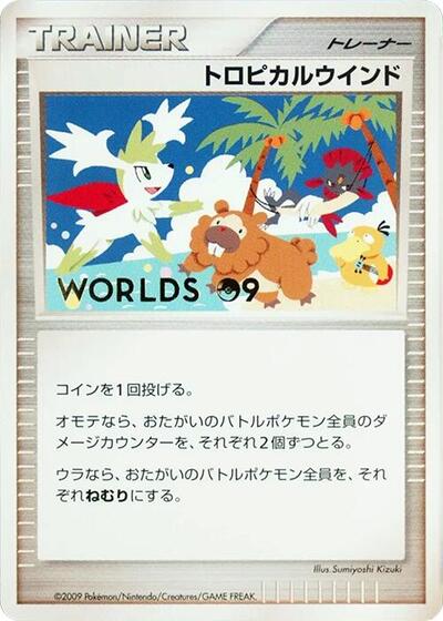 Tropical Wind #promo Unnumbered World Championships (Japanese)