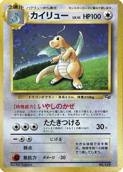 Dragonite #promo Unnumbered Promotional cards (Japanese)