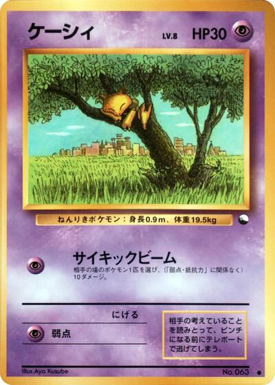 Abra #promo Vending Machine cards Series 1 (Blue) (Japanese)