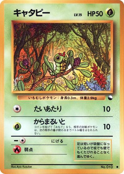 Caterpie #promo PSA 10