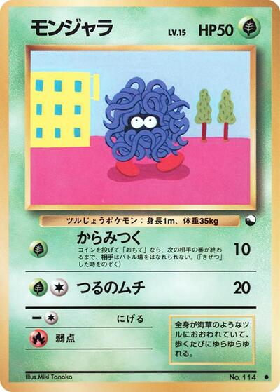 Tangela #promo PSA 10