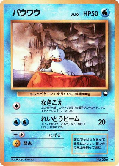 Seel #promo PSA 10