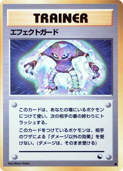 Guard Spec. #promo Vending Machine cards Series 2 (Red) (Japanese)