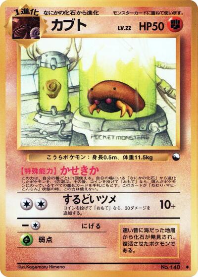 Kabuto #promo Vending Machine cards Series 2 (Red) (Japanese)