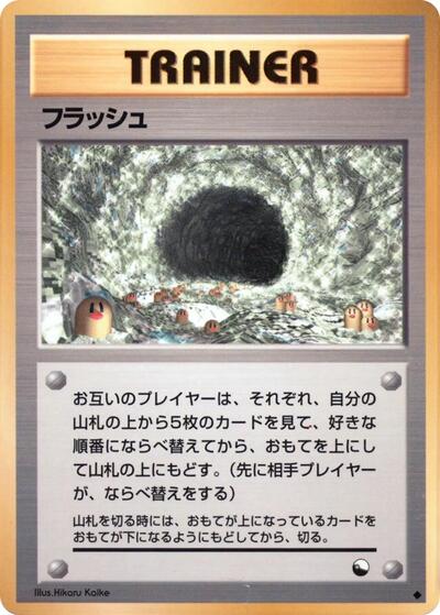 Flash #promo Vending Machine cards Series 2 (Red) (Japanese)