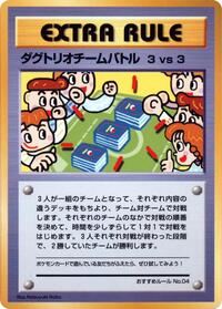 3 vs 3 Dugtrio Team Battle #RECOMMENDEDRULESNO.4 Vending Machine cards Series 3 (Green) (Japanese)