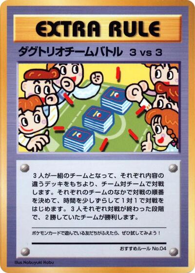 3 vs 3 Dugtrio Team Battle #RECOMMENDEDRULESNO.4 Vending Machine cards Series 3 (Green) (Japanese)
