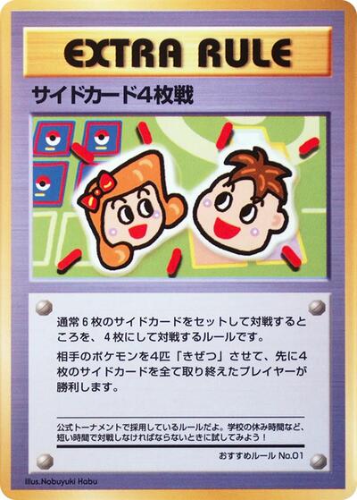 4 Prize Battle #RECOMMENDEDRULESNO.1 Vending Machine cards Series 3 (Green) (Japanese)
