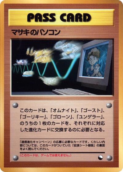 Bill's PC #promo