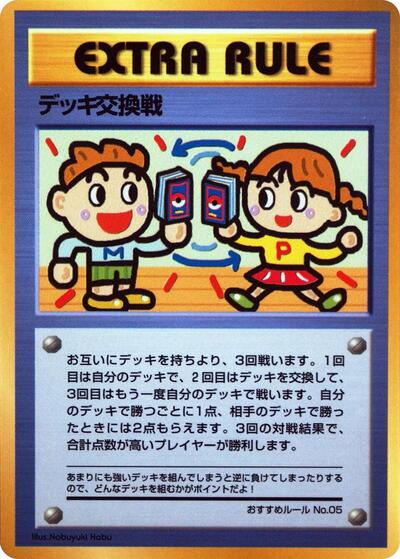 Deck Exchange #RECOMMENDEDRULESNO.5 Vending Machine cards Series 3 (Green) (Japanese)