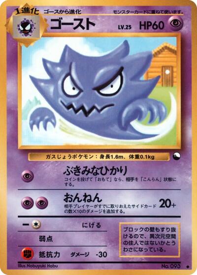 Haunter #promo Vending Machine cards Series 3 (Green) (Japanese)