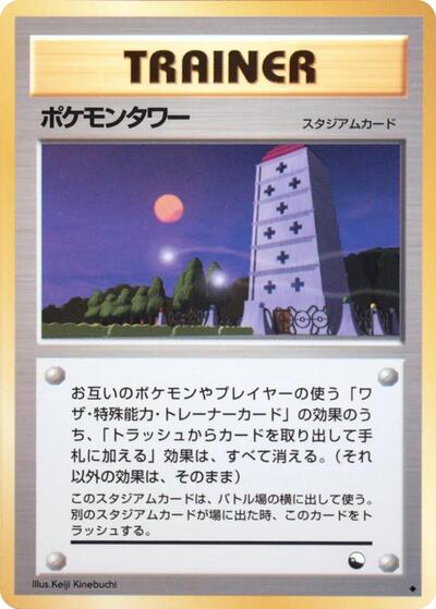 Pokemon Tower #promo Vending Machine cards Series 3 (Green) (Japanese)