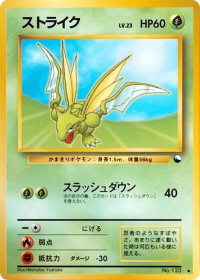 Scyther #promo Vending Machine cards Series 3 (Green) (Japanese)