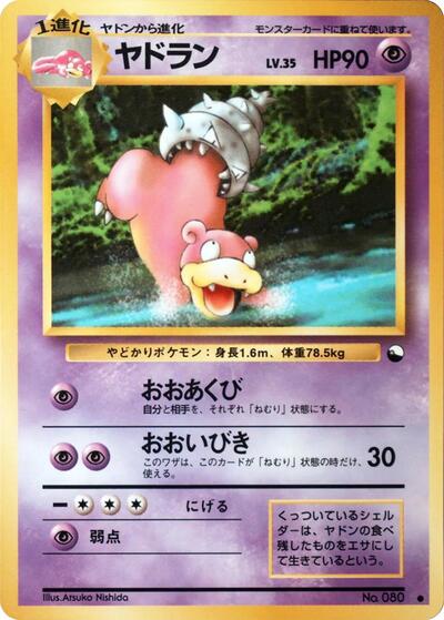 Slowbro #promo Vending Machine cards Series 3 (Green) (Japanese)