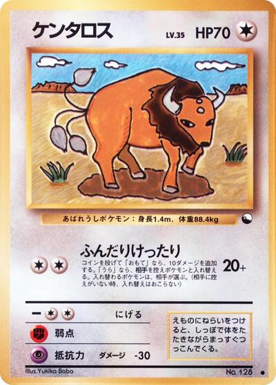 Tauros #promo Vending Machine cards Series 3 (Green) (Japanese)