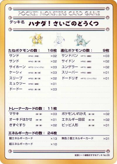 The Last Cave - Cerulean! #promo Vending Machine cards Series 3 (Green) (Japanese)