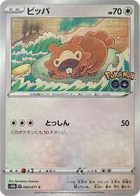 Bidoof #60 Pokemon GO (Japanese)