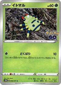 Spinarak #6 Pokemon GO (Japanese)