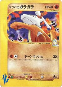 Morty's Marowak #23 Pokemon VS (Japanese)