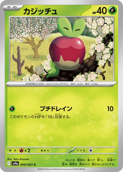 Applin #9