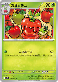 Dipplin #10 Heat Wave Arena (Japanese)
