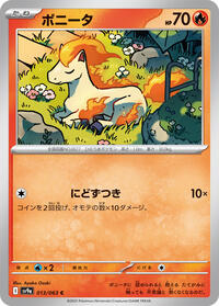 Ponyta #13 Heat Wave Arena (Japanese)