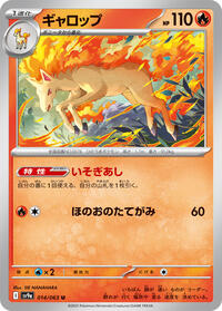 Rapidash #14 Heat Wave Arena (Japanese)