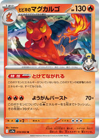 Ethan's Magcargo #19 Heat Wave Arena (Japanese)