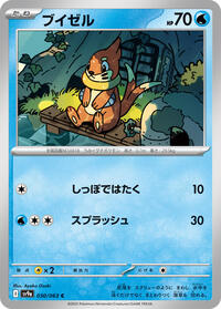 Buizel #30 Heat Wave Arena (Japanese)