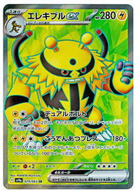 Electivire ex #79 Heat Wave Arena (Japanese)
