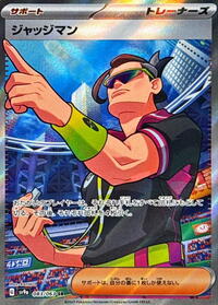 Judge #83 Heat Wave Arena (Japanese)