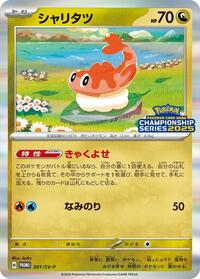 Tatsugiri - 201/SV-P #201 SV-P Promotional Cards (Japanese)