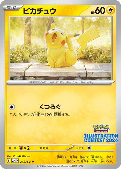 Pikachu #242 SV-P Promotional Cards (Japanese)